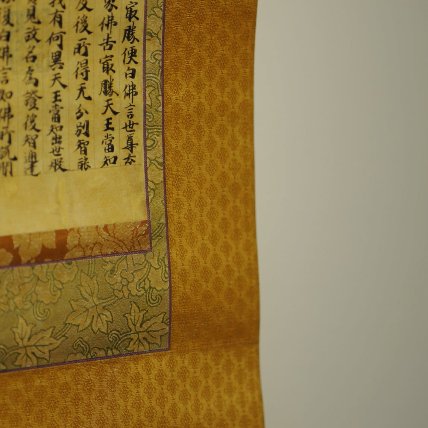 京表具 中村光雲堂