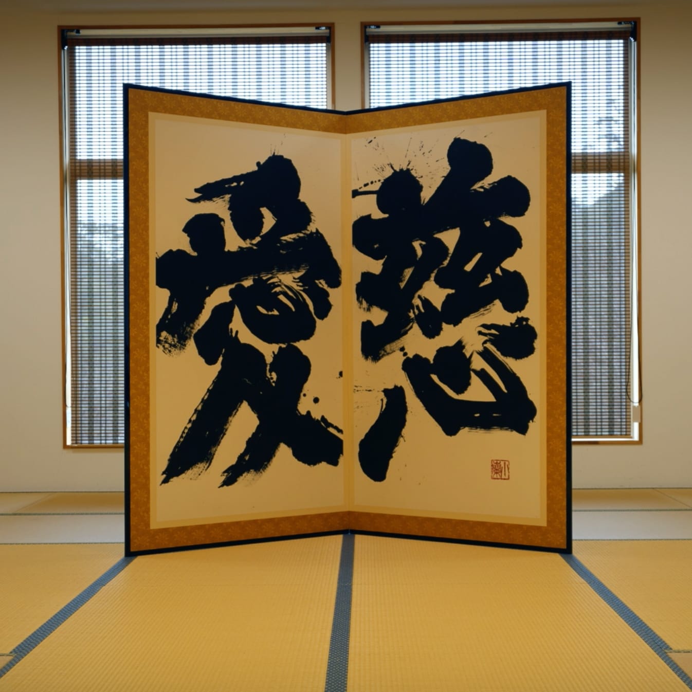 京表具 中村光雲堂
